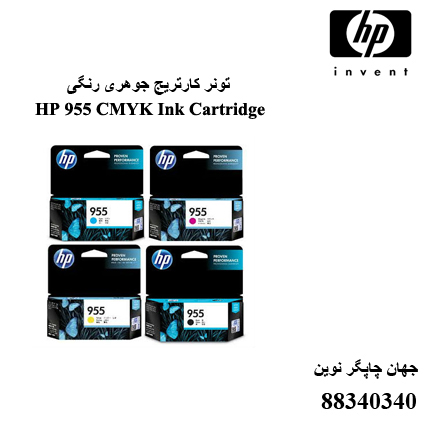 تونر HP 955 CMYK