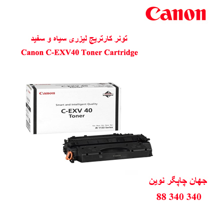 تونر CANON C-EXV40