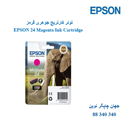 تونر EPSON 24 Magenta