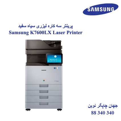 چندکاره SAMSUNG K7600LX