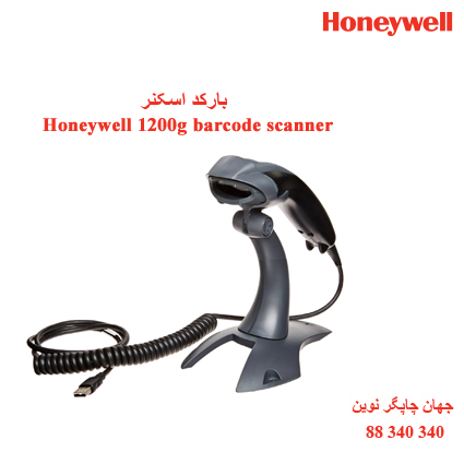 بارکد اسکنر Honeywell Voyager 1200g
