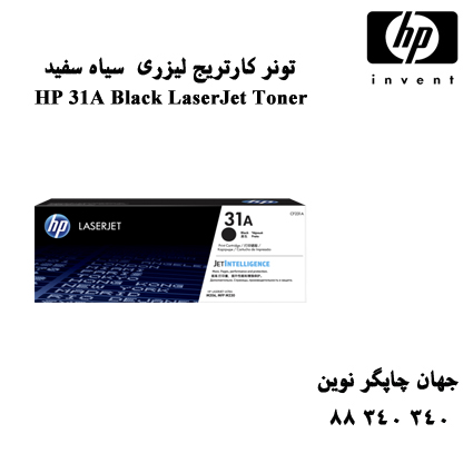 تونر HP 31A