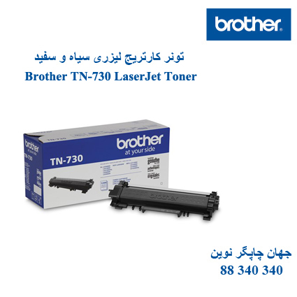 تونر BROTHER TN-730