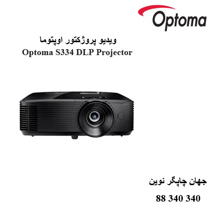 دیتا ویدیو پروژکتور Optoma S334