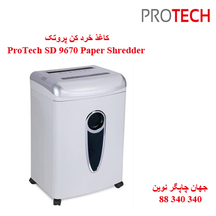 ProTech SD 9670 Paper Shredder