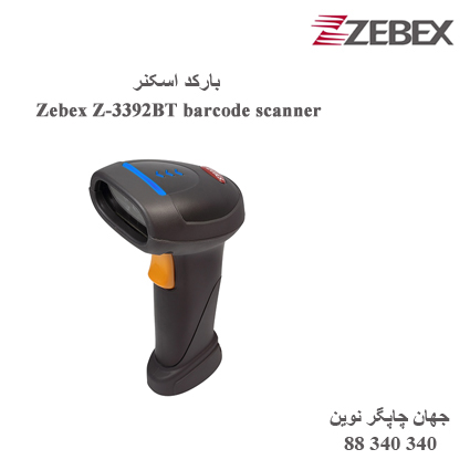 بارکد اسکنر Zebex Z-3392 BT