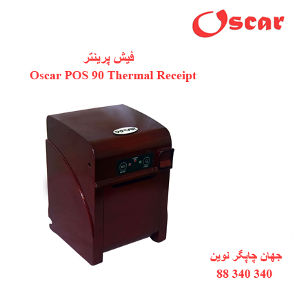 فیش پرینتر Oscar POS 90