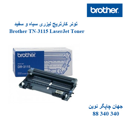 تونر BROTHER TN-3115