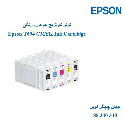 تونر Epson T694 CMYK