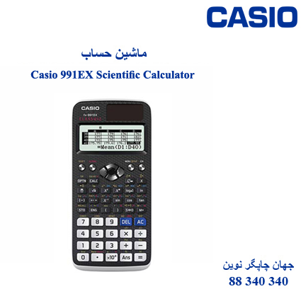 ماشین حساب CASIO FX-991EX