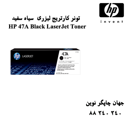 تونر HP 47A