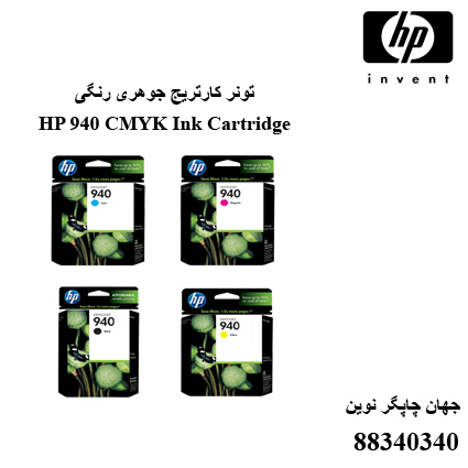 تونر HP 940 CMYK