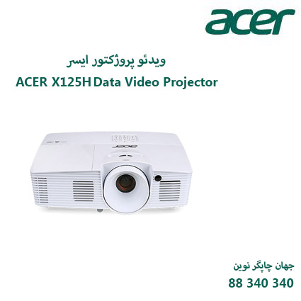 دیتا ویدیو پروژکتور ACER X125H