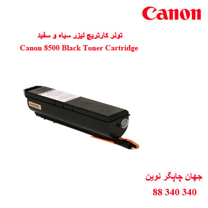 تونر CANON 8500