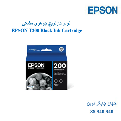 تونر EPSON T200 Black