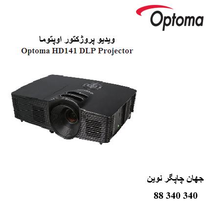 دیتا ویدیو پروژکتور Optoma HD141
