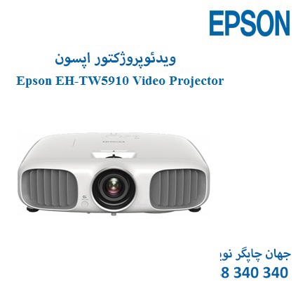 ویدئوپروژکتور Epson EH-TW5910