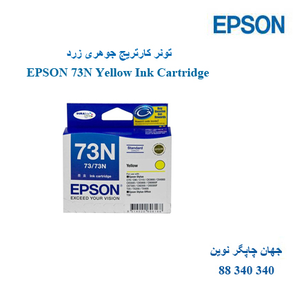 تونر EPSON 73N Yellow