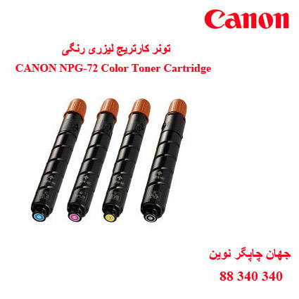 تونر CANON NPG-72