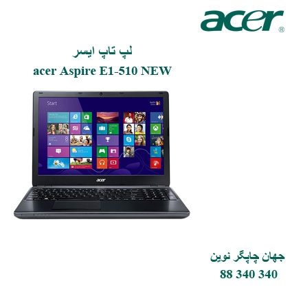 لپ تاپ acer Aspire E1-510 NEW