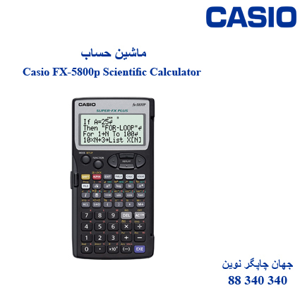 ماشین حساب CASIO FX-5800p