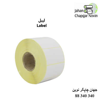 لیبل کاغذی تک ردیفه Paper Label 50×55