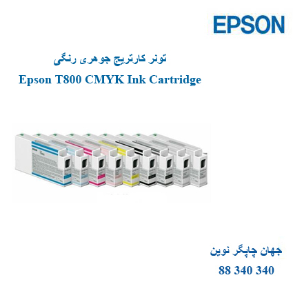 تونر Epson T800 CMYK