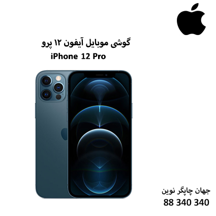 iPhone 12 Pro 256GB