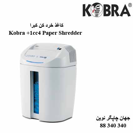 Kobra +1cc4 Paper Shredder