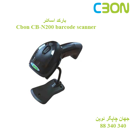بارکد اسکنر Cbon CB-N200
