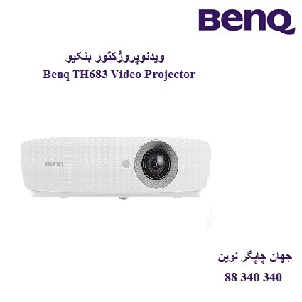 دیتا ویدیو پروژکتور BENQ TH683