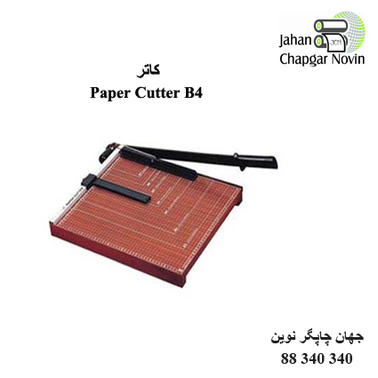 کاتر دستی B4