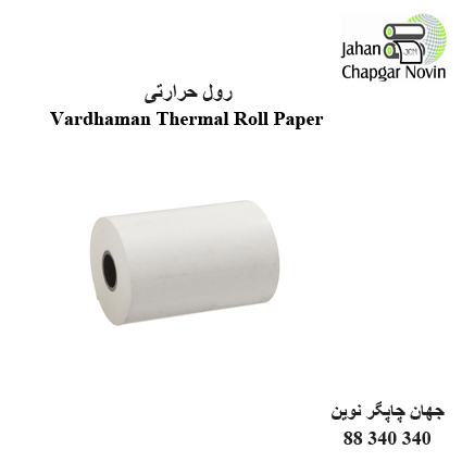 رول حرارتی فکس Vardhaman