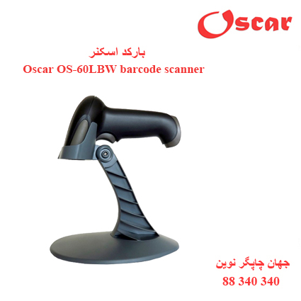 بارکد اسکنر Oscar OS-60LBW