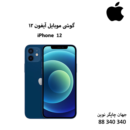 iPhone 12 128GB