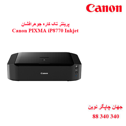 چاپگر CANON iP8770