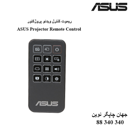ریموت کنترل ویدئوپروژکتور ASUS