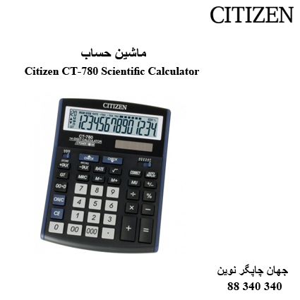 ماشین حساب Citizen CT-780