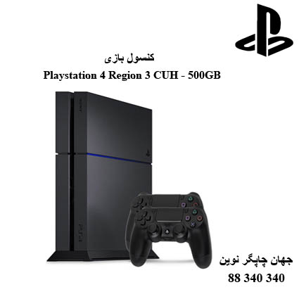 کنسول بازی سونی Playstation 4 Region 3 CUH - 500GB