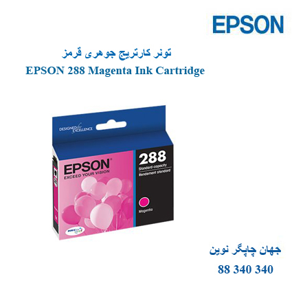 تونر EPSON 288 Magenta