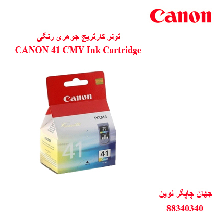 تونر CANON 41 CMY