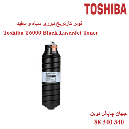 تونر TOSHIBA T6000
