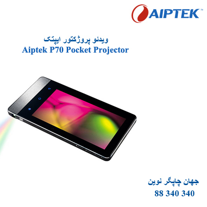 دیتا ویدیو پروژکتور Aiptek P70