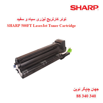 تونر SHARP MX-500FT