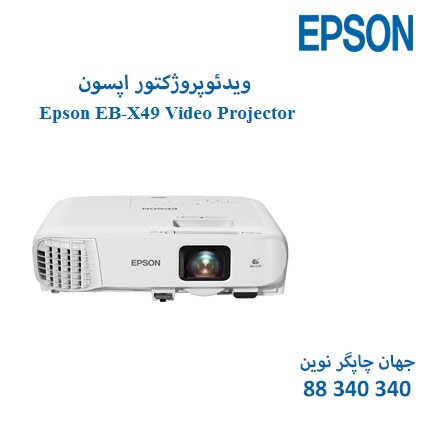 ویدئوپروژکتور Epson EB-X49