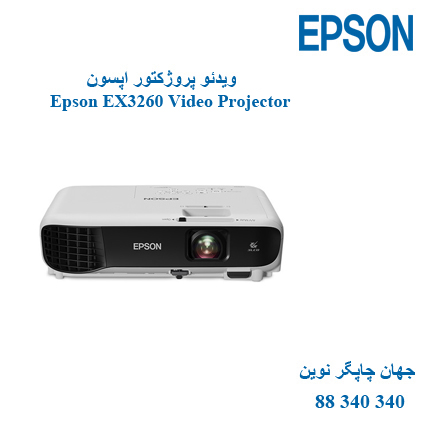 دیتا ویدئوپروژکتور Epson EX3260