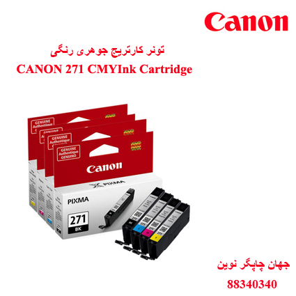 تونر CANON 271 CMY