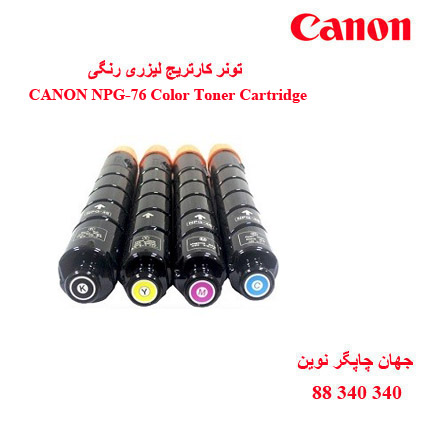 تونر CANON NPG-76