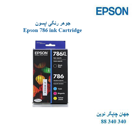 جوهر 4 رنگ EPSON 786