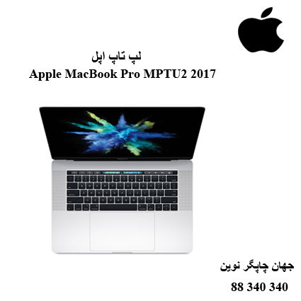 لپ تاپ Apple MacBook Pro MNYU2 2017